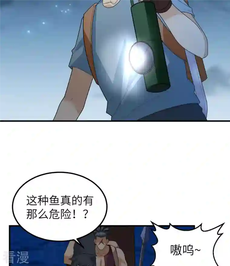 荒岛余生之时空流浪纪第185话