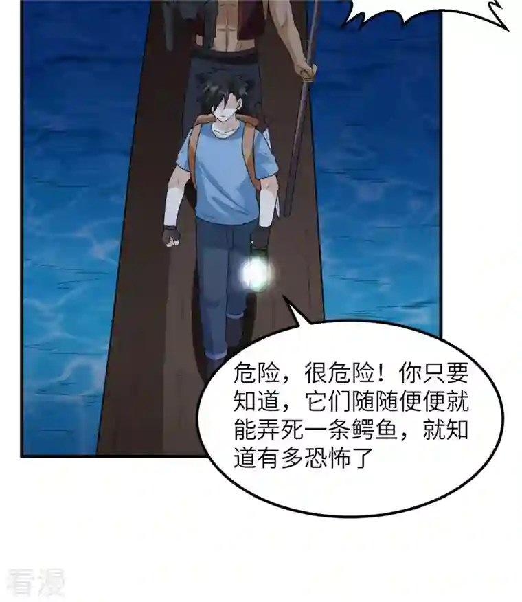 荒岛余生之时空流浪纪第185话