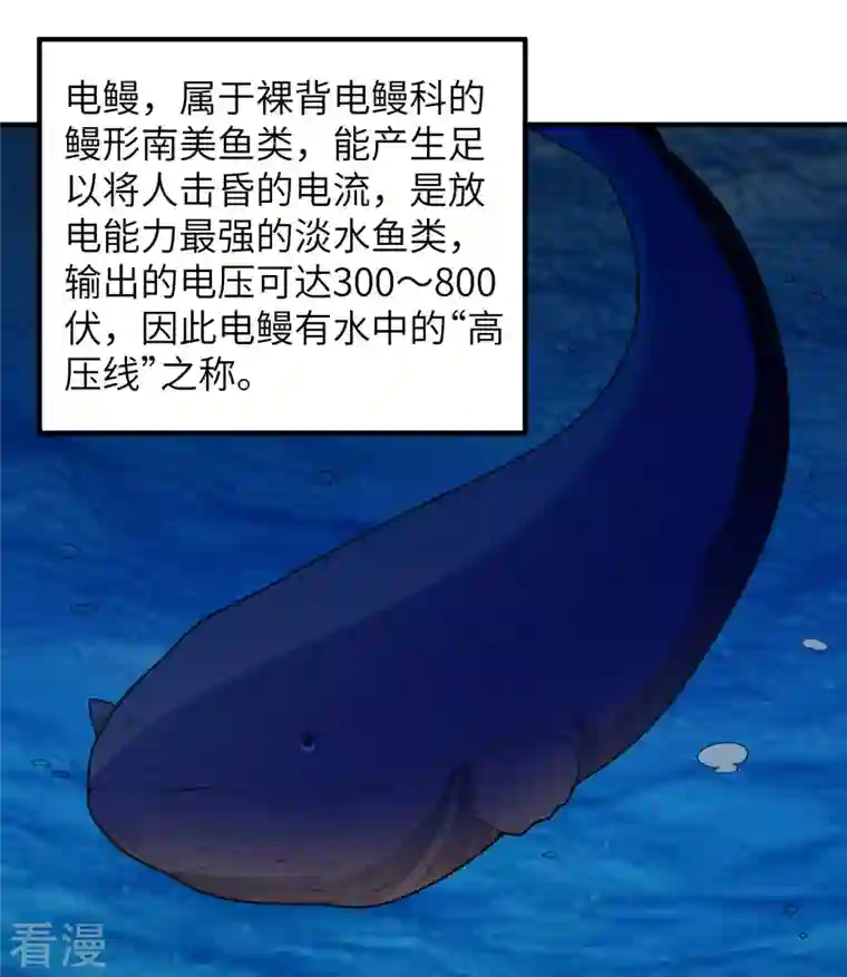 荒岛余生之时空流浪纪第185话