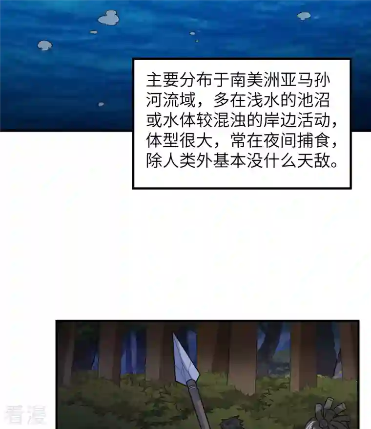 荒岛余生之时空流浪纪第185话