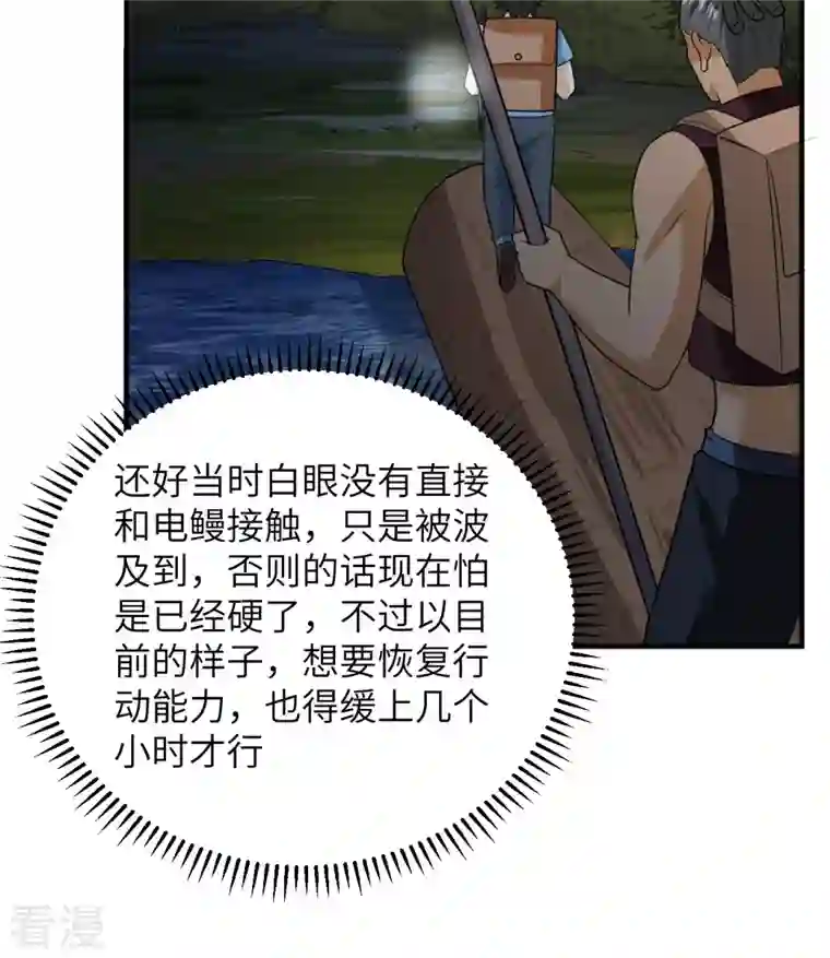 荒岛余生之时空流浪纪第185话