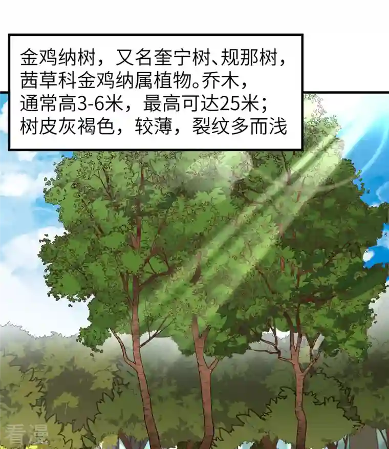 荒岛余生之时空流浪纪第185话