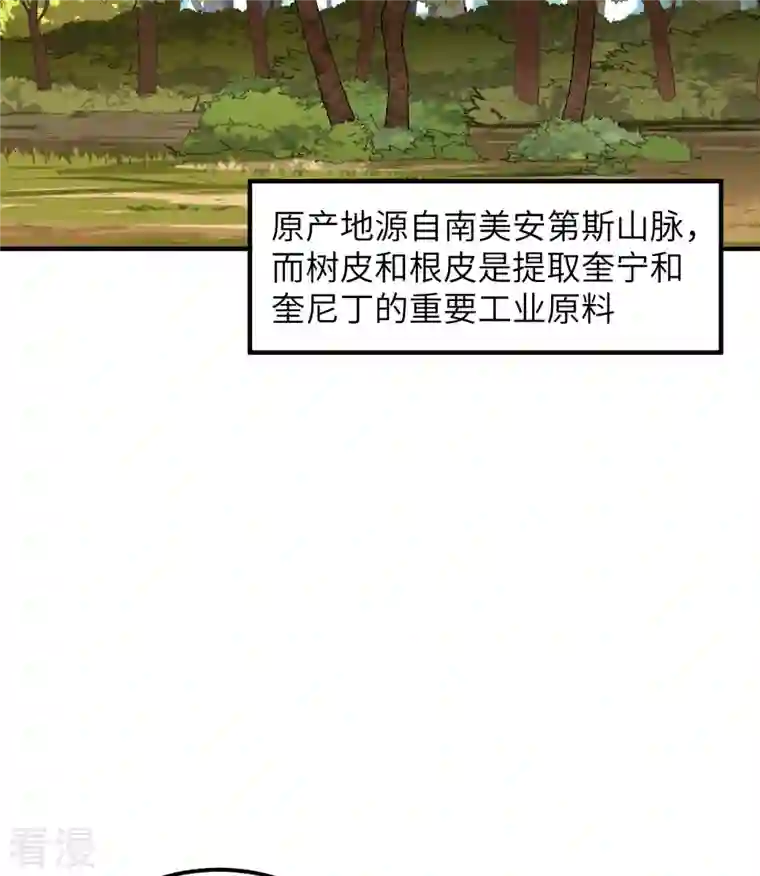 荒岛余生之时空流浪纪第185话