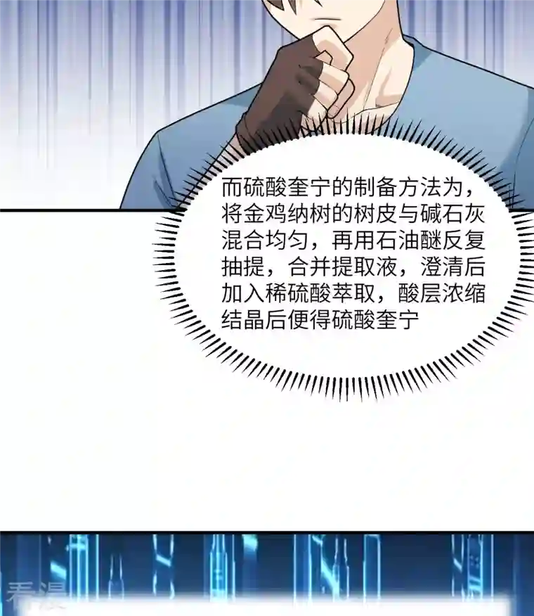 荒岛余生之时空流浪纪第185话