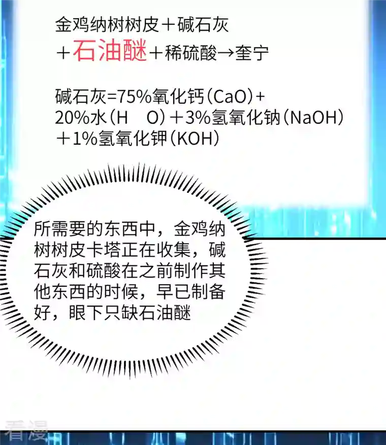 荒岛余生之时空流浪纪第185话