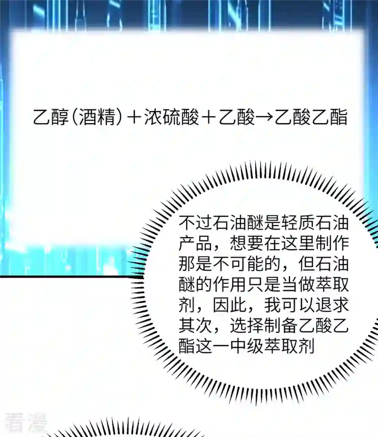 荒岛余生之时空流浪纪第185话