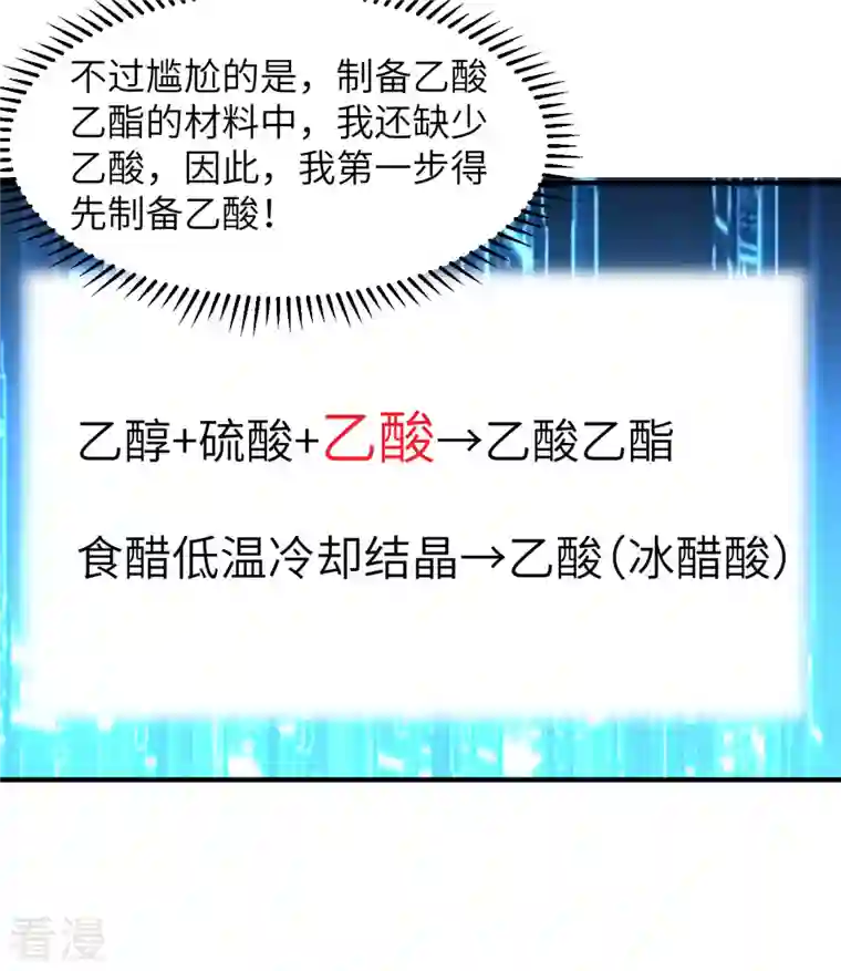 荒岛余生之时空流浪纪第185话