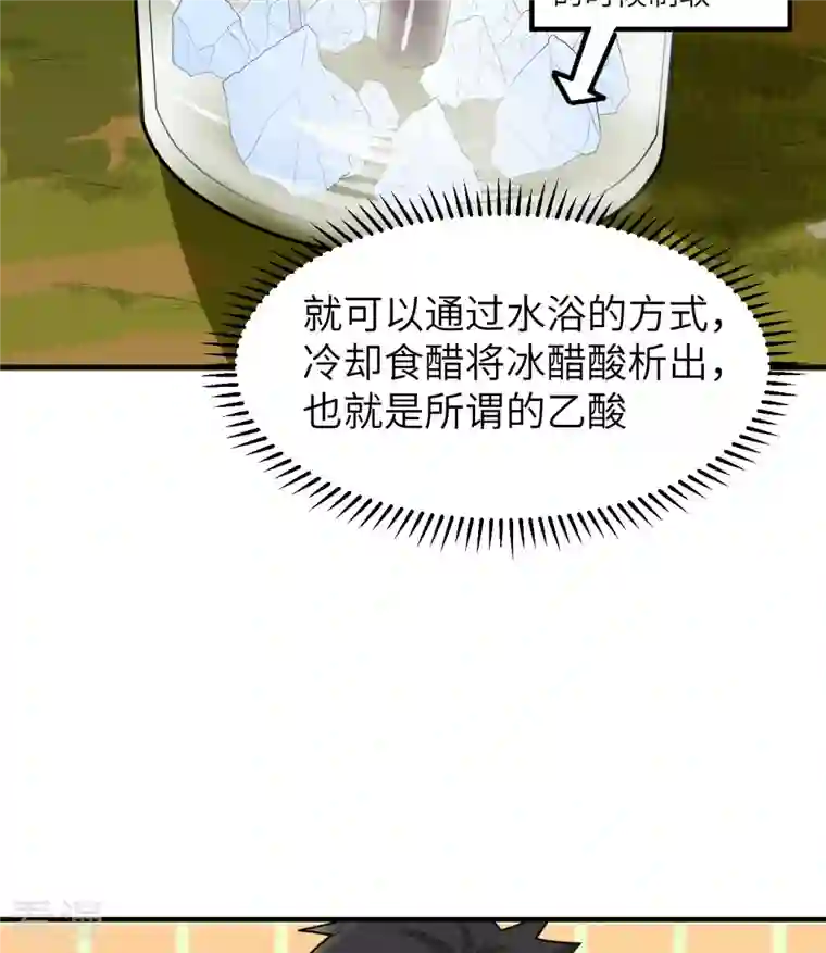 荒岛余生之时空流浪纪第185话