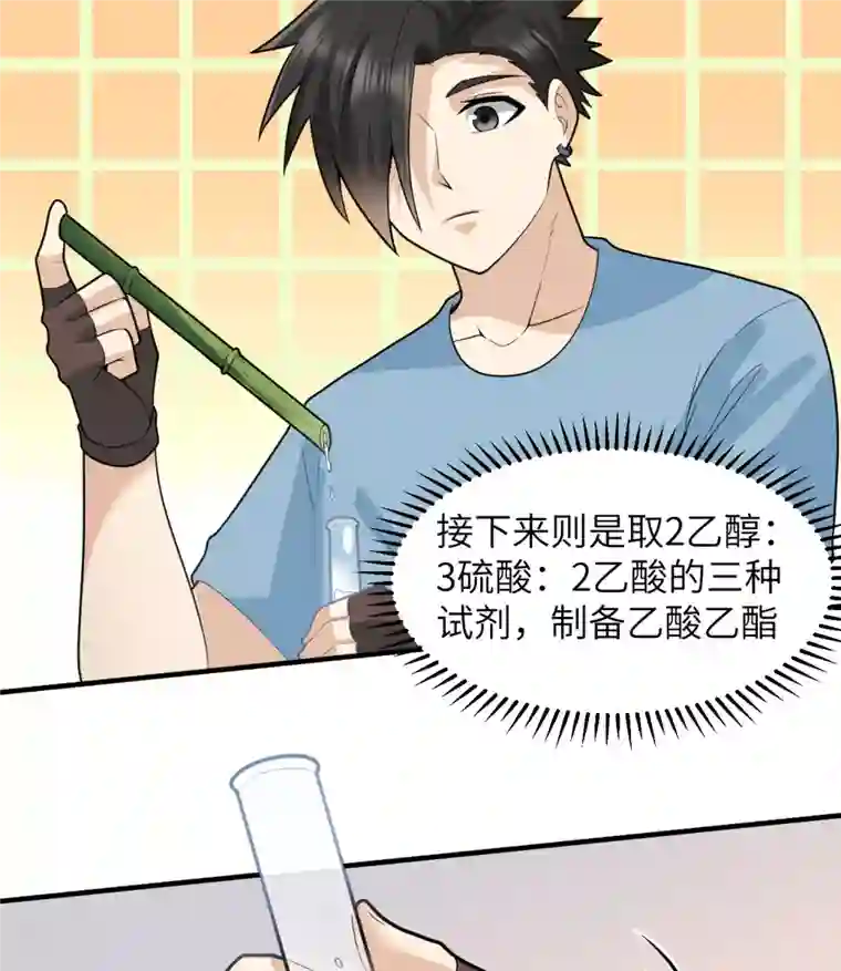 荒岛余生之时空流浪纪第185话