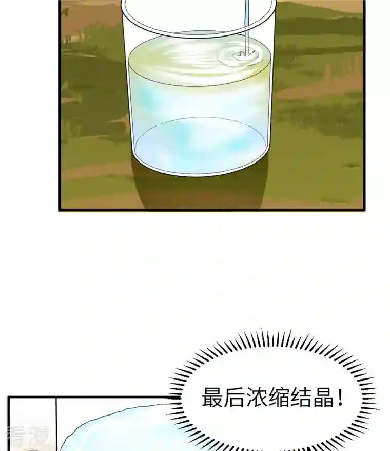 荒岛余生之时空流浪纪第185话