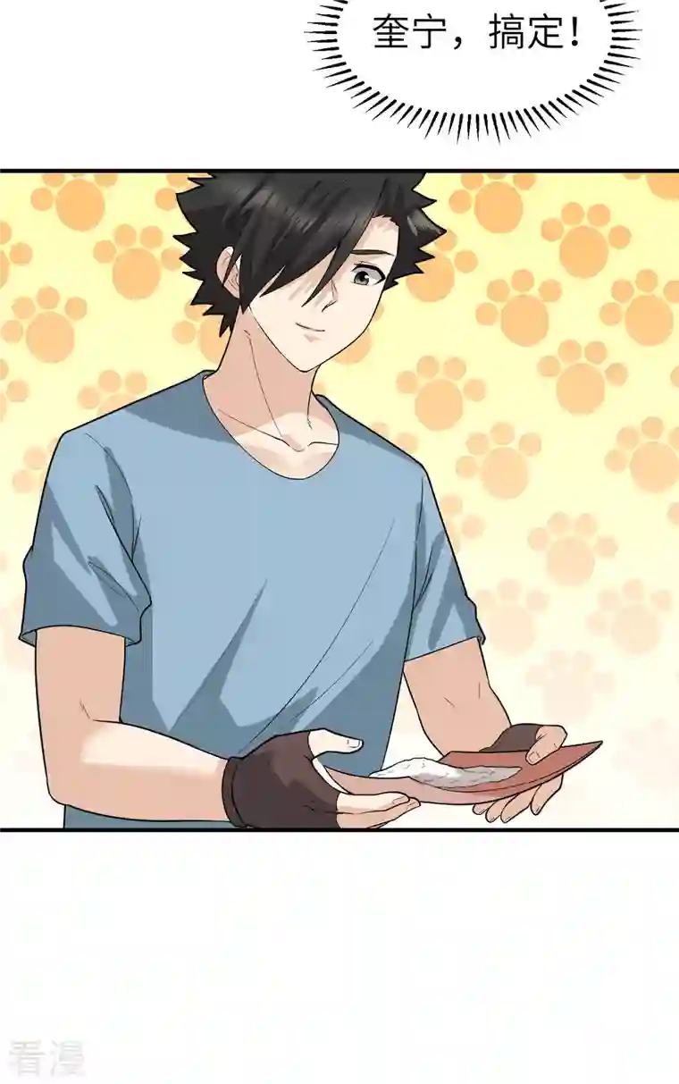 荒岛余生之时空流浪纪第185话