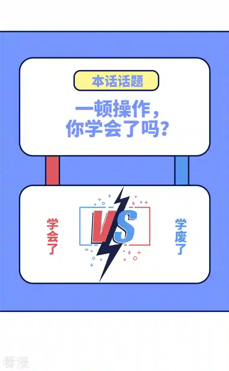 荒岛余生之时空流浪纪第185话