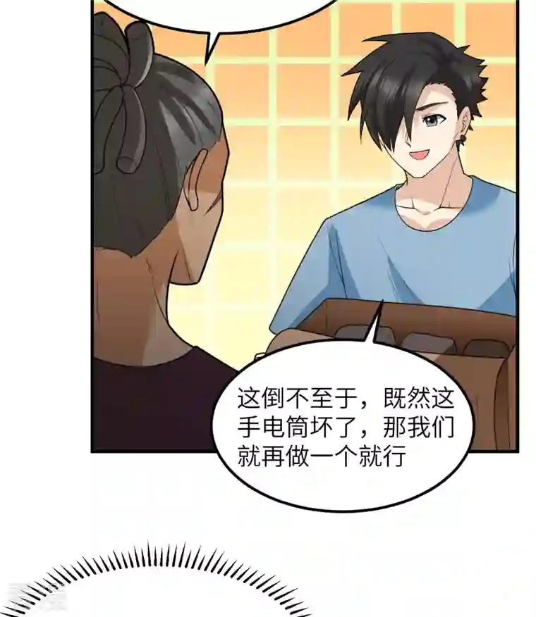 荒岛余生之时空流浪纪第185话