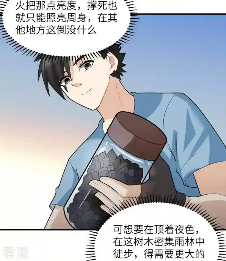 荒岛余生之时空流浪纪第185话