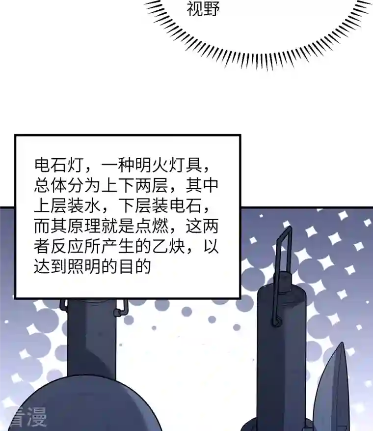 荒岛余生之时空流浪纪第185话