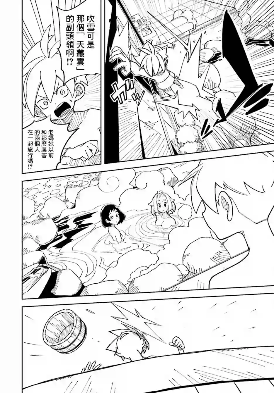 追风之壬第07话