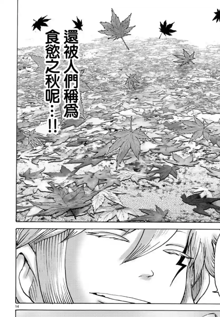 Geniearth第26话