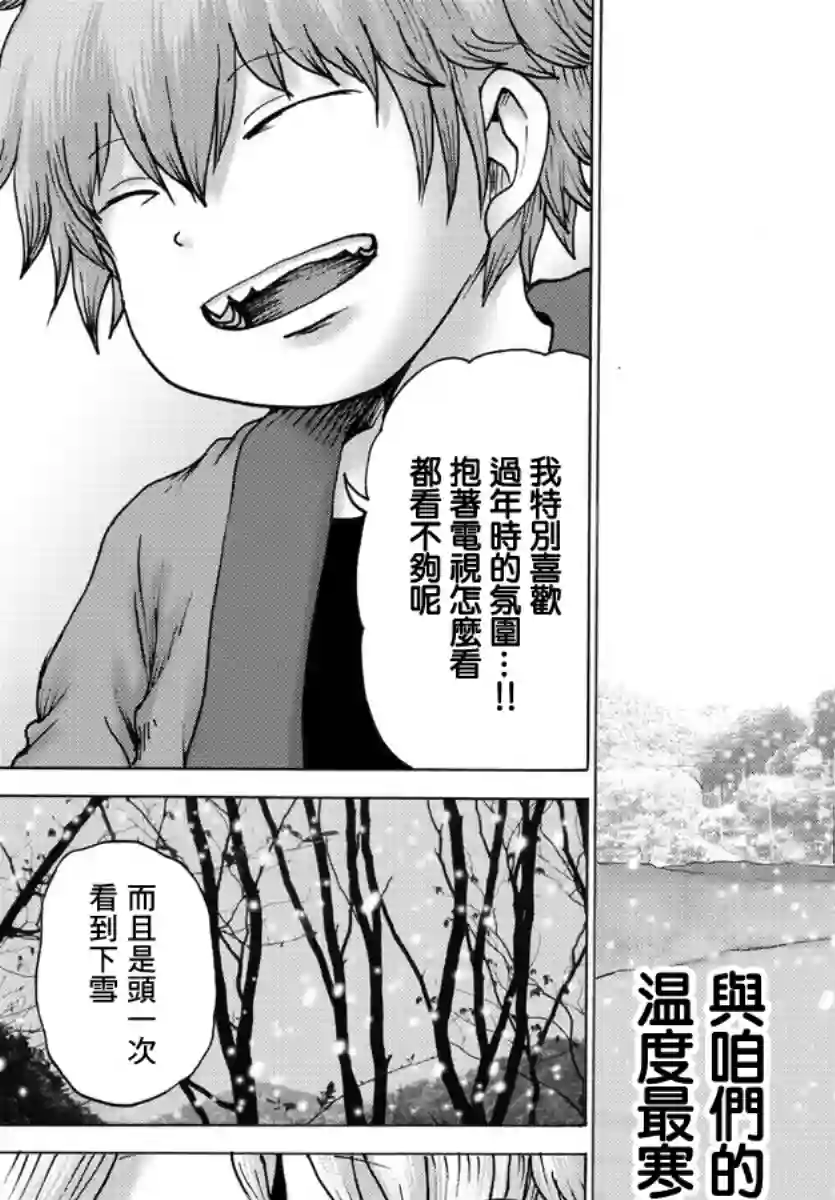 Geniearth第26话