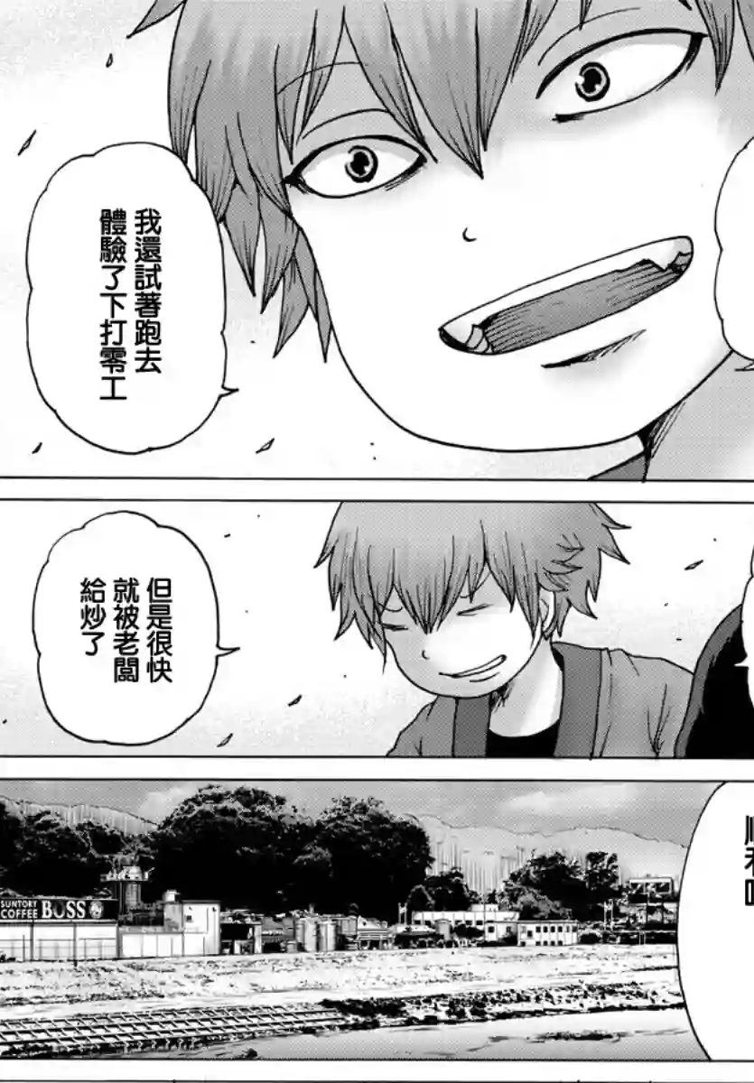 Geniearth第26话