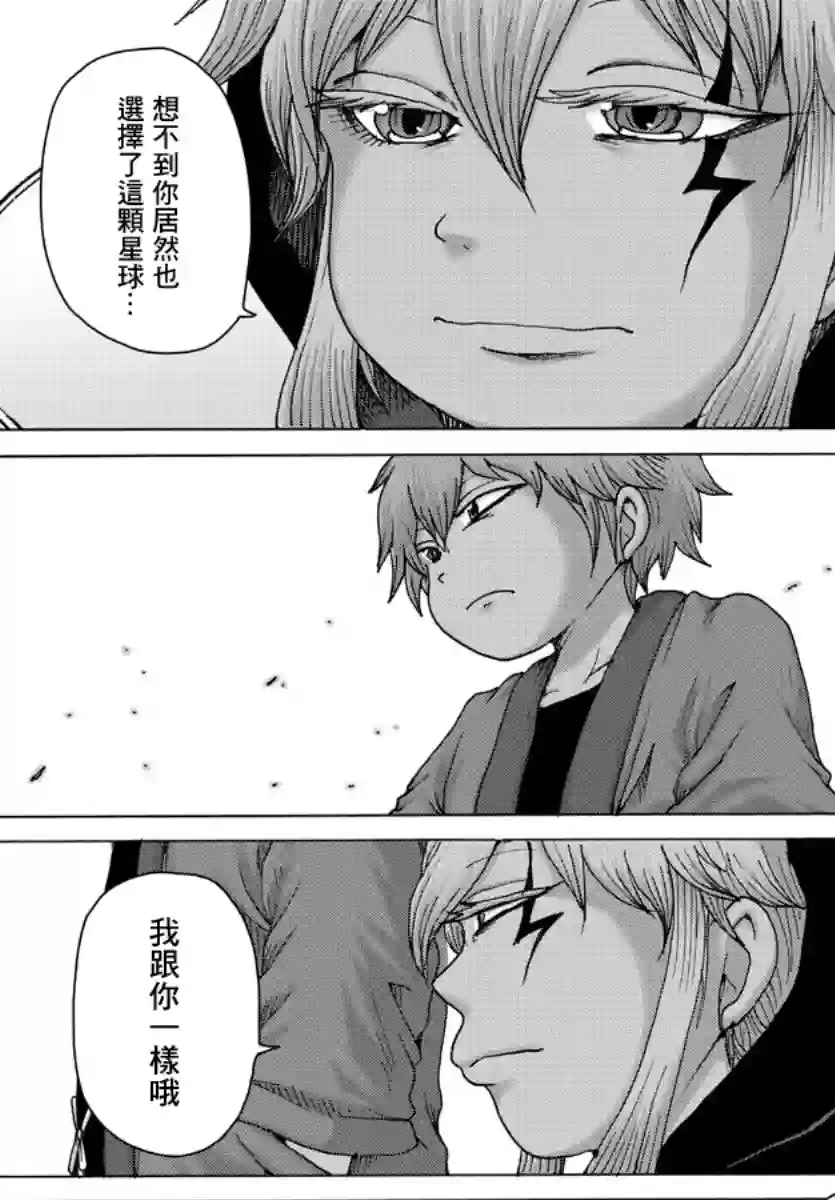 Geniearth第26话