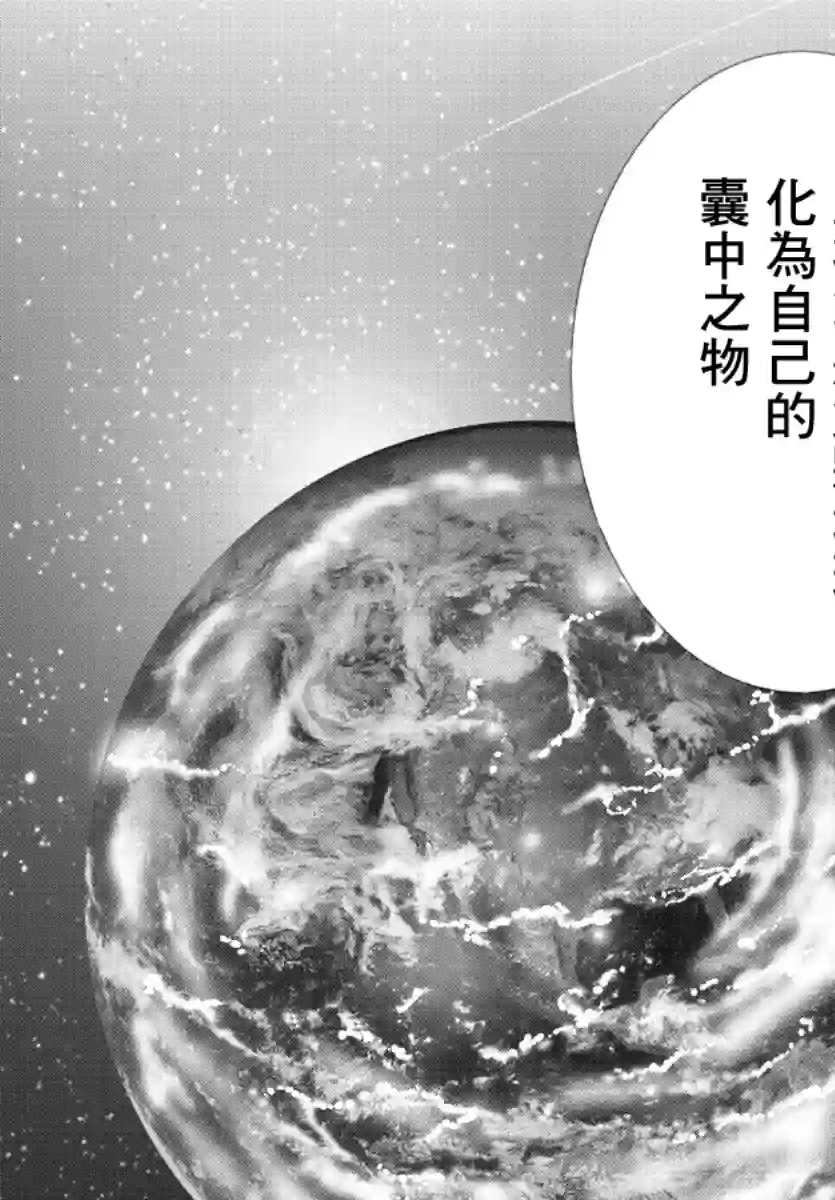 Geniearth第26话