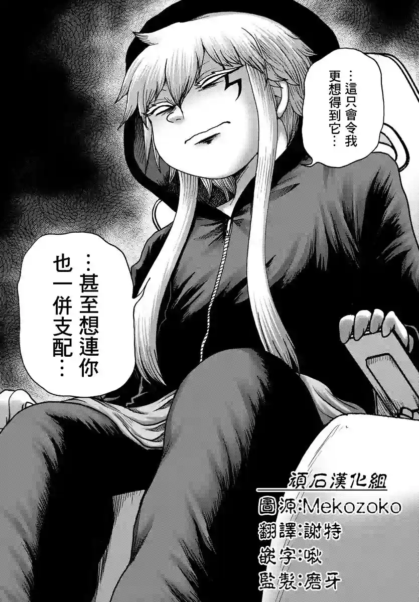 Geniearth第27话