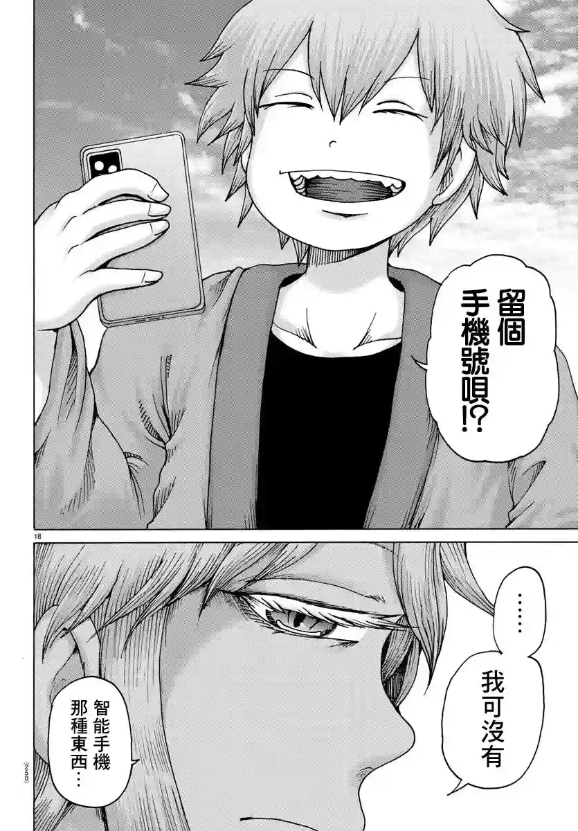 Geniearth第27话