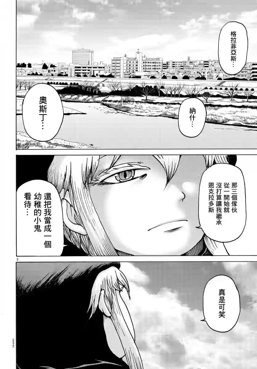 Geniearth第27话