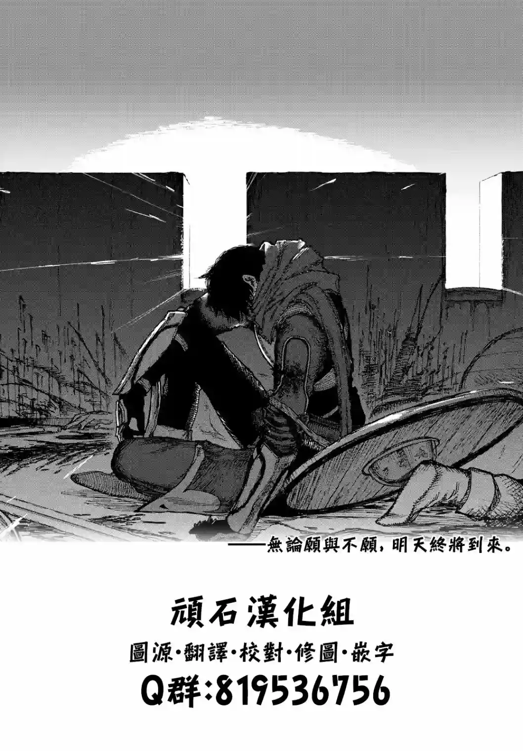 Geniearth第27话
