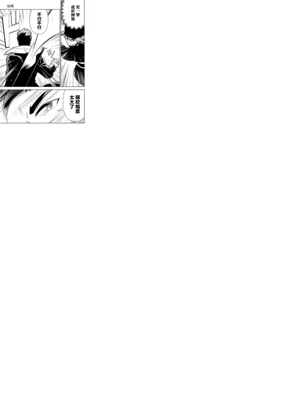 烧开水勇者的复仇记第16话