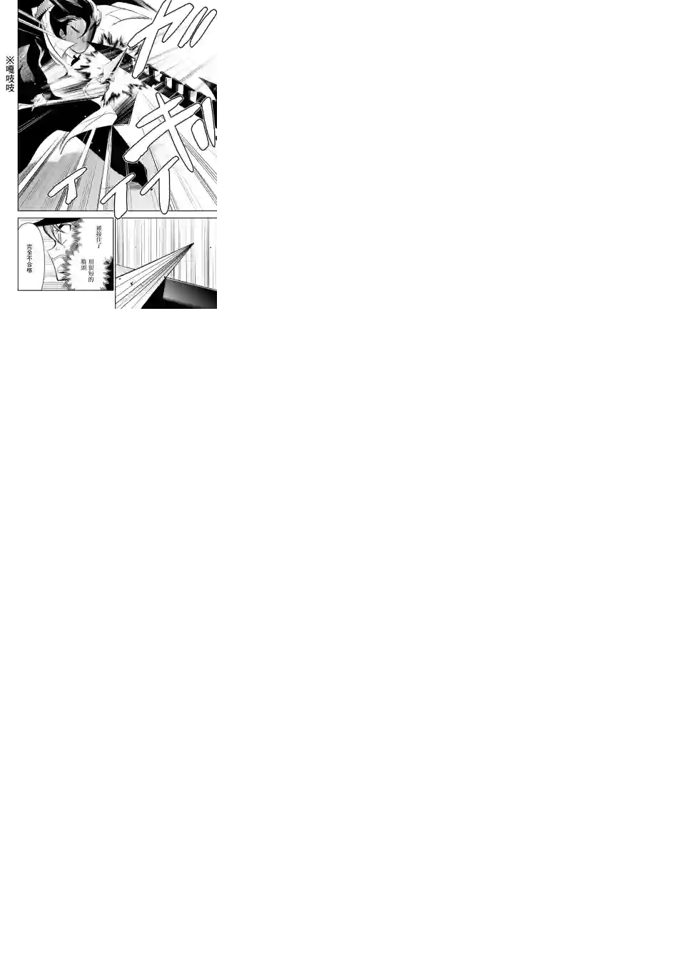 烧开水勇者的复仇记第16话