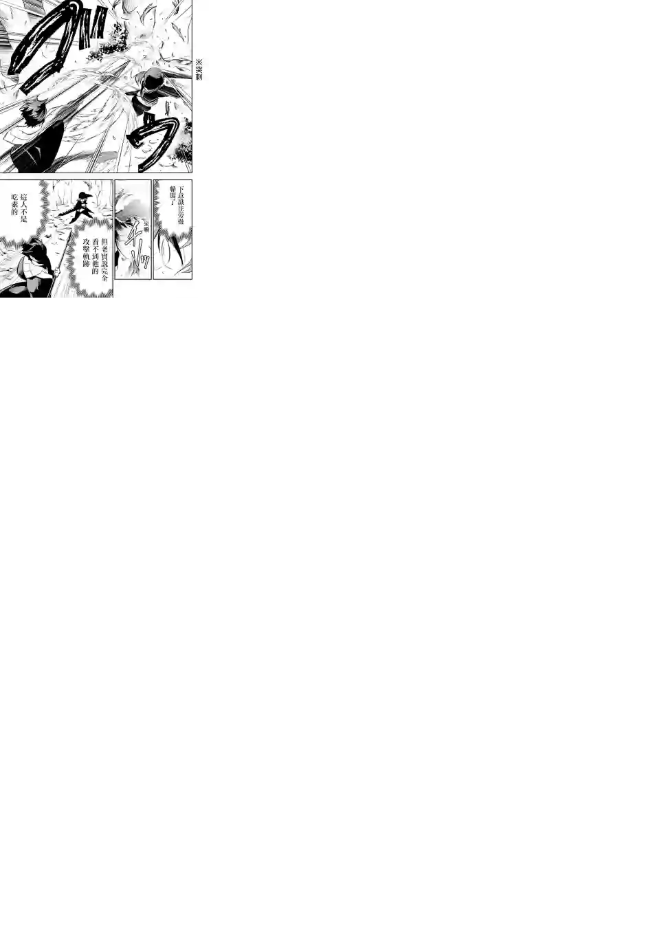 烧开水勇者的复仇记第16话