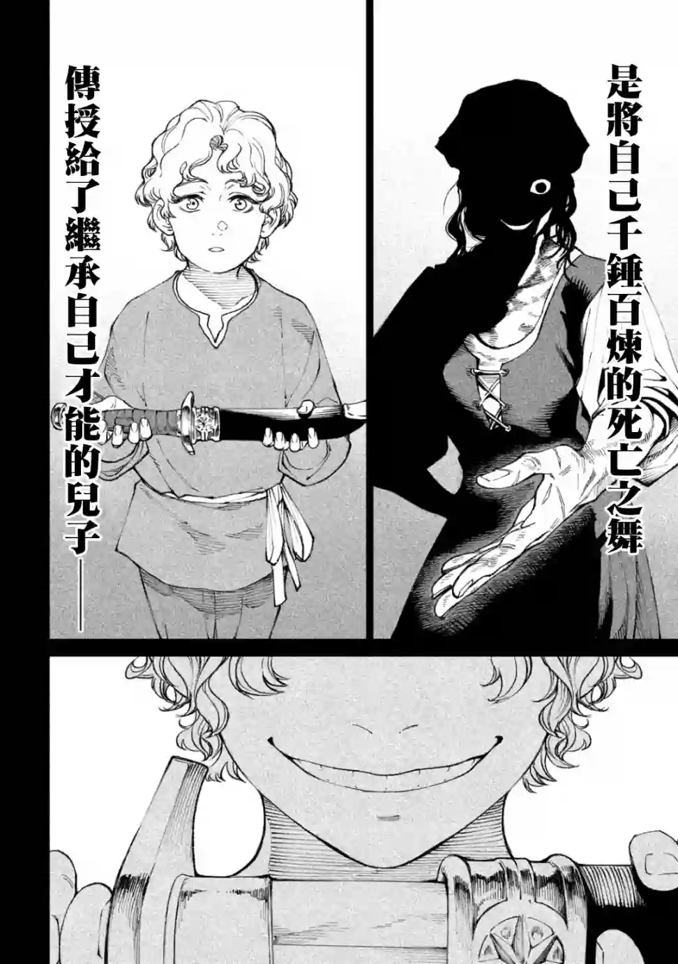 天下第一日本最强武士选拔赛第15话