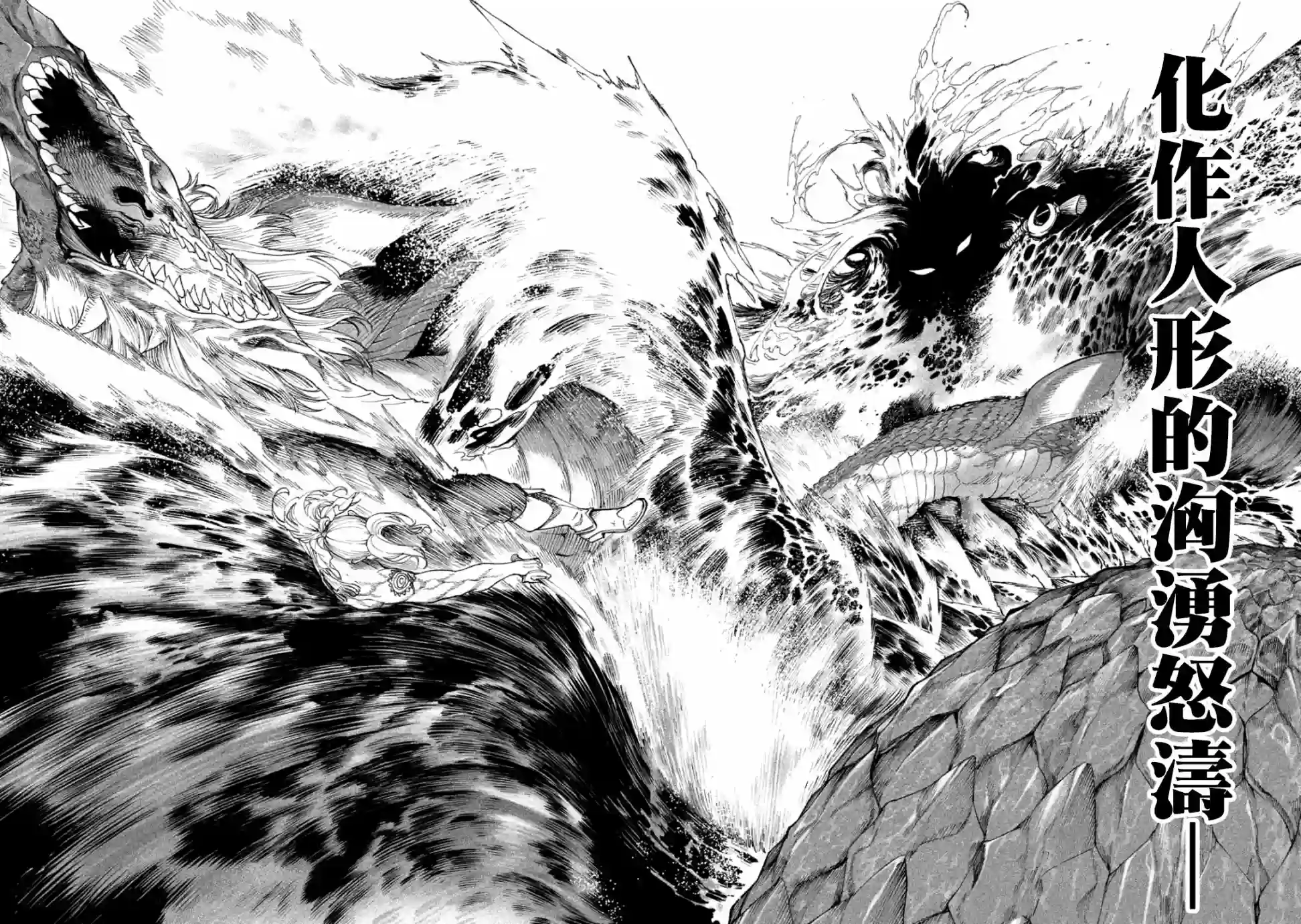 天下第一日本最强武士选拔赛第15话