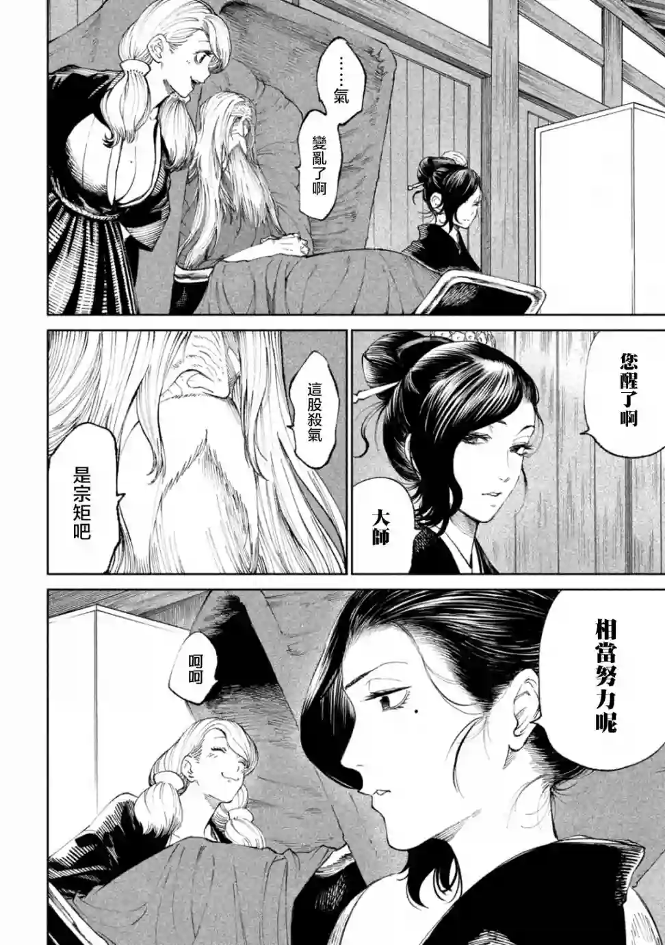 天下第一日本最强武士选拔赛第15话