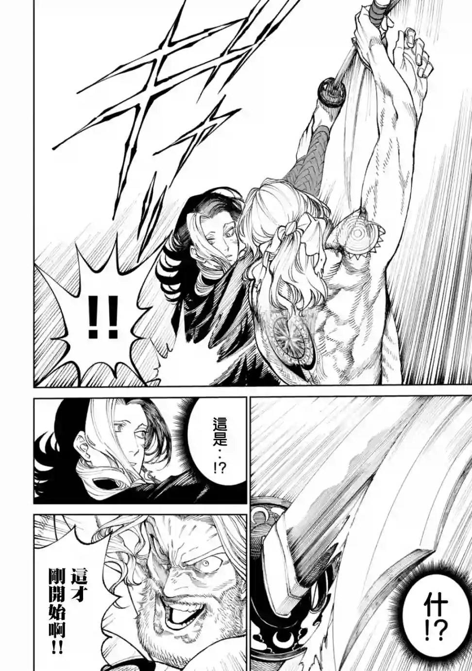 天下第一日本最强武士选拔赛第15话