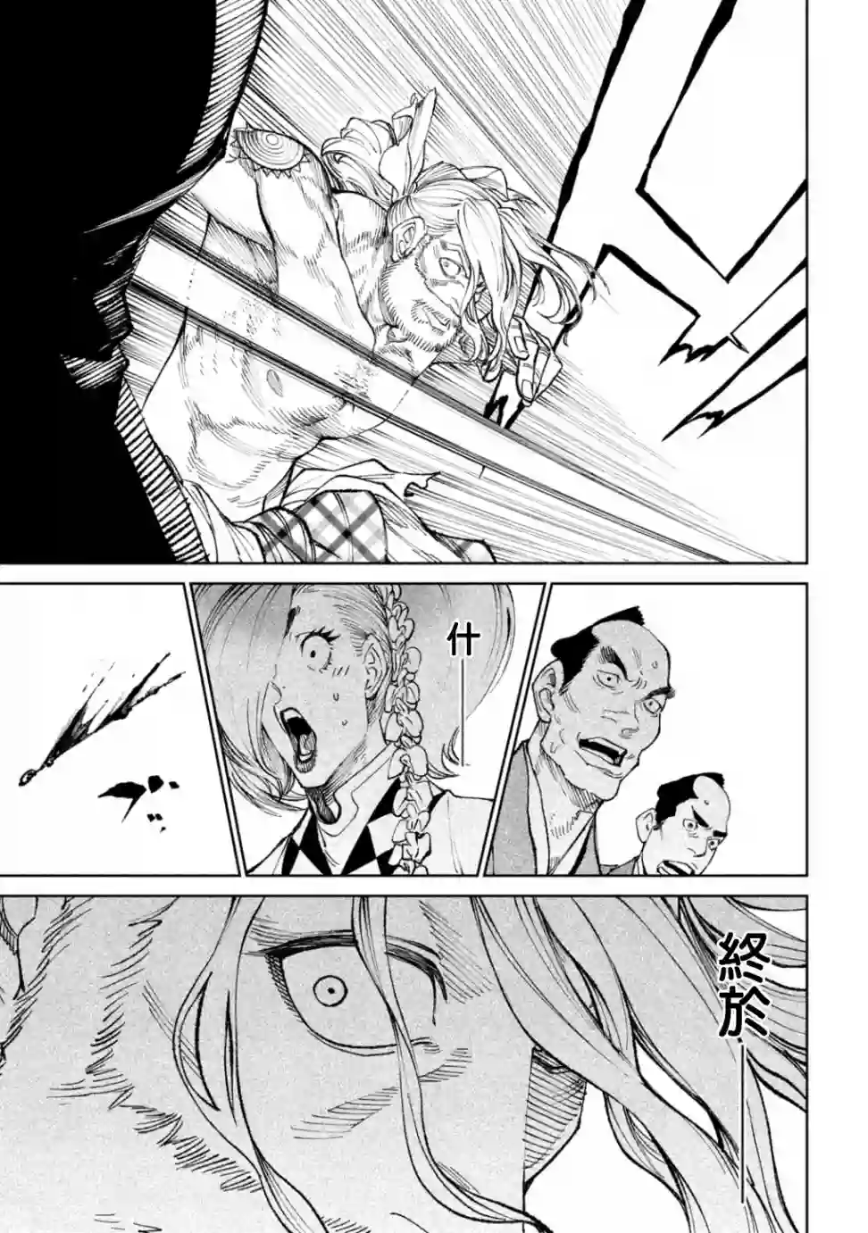 天下第一日本最强武士选拔赛第15话