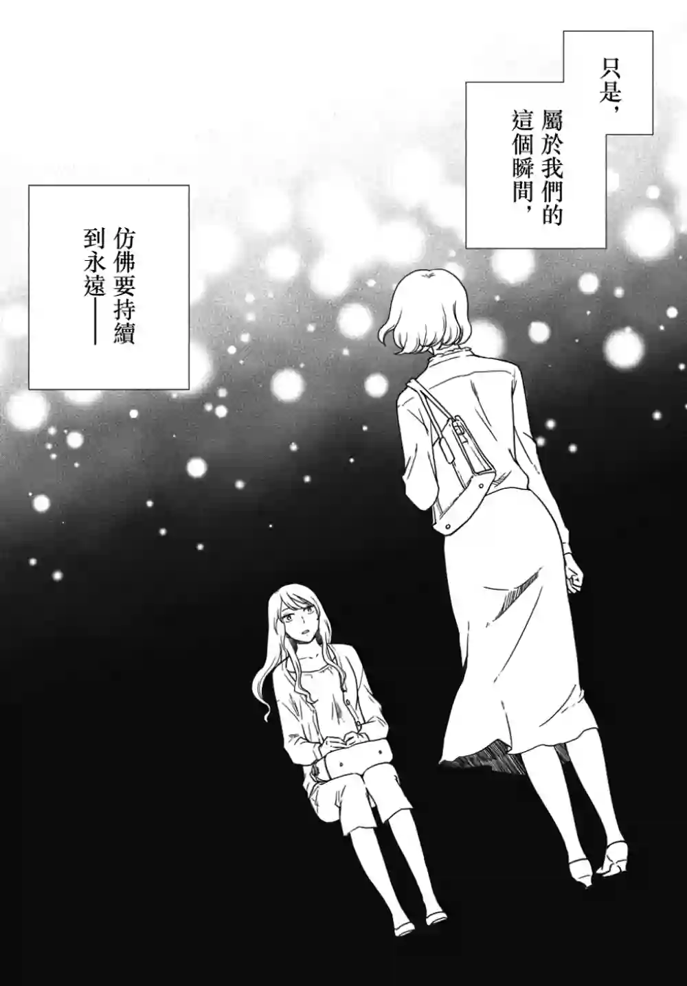 屈曲花新娘第03话