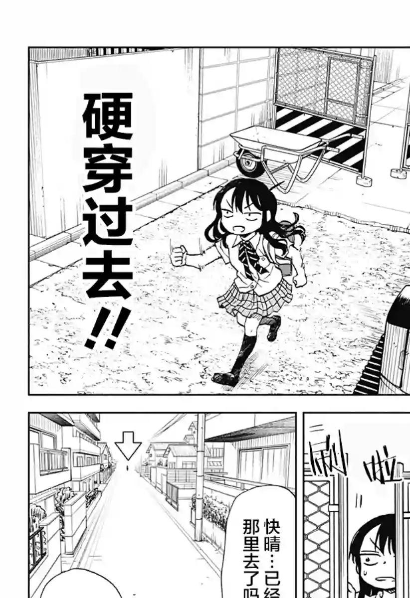 全都破坏掉!第14话