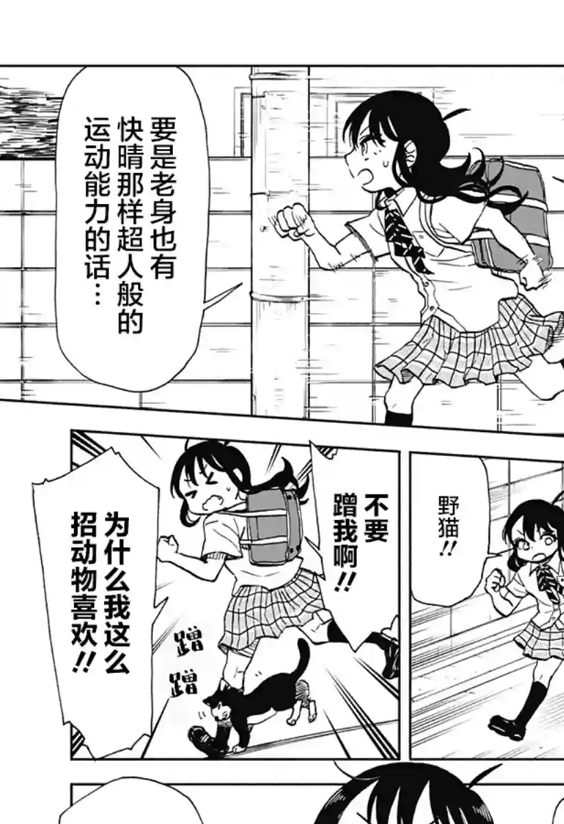 全都破坏掉!第14话