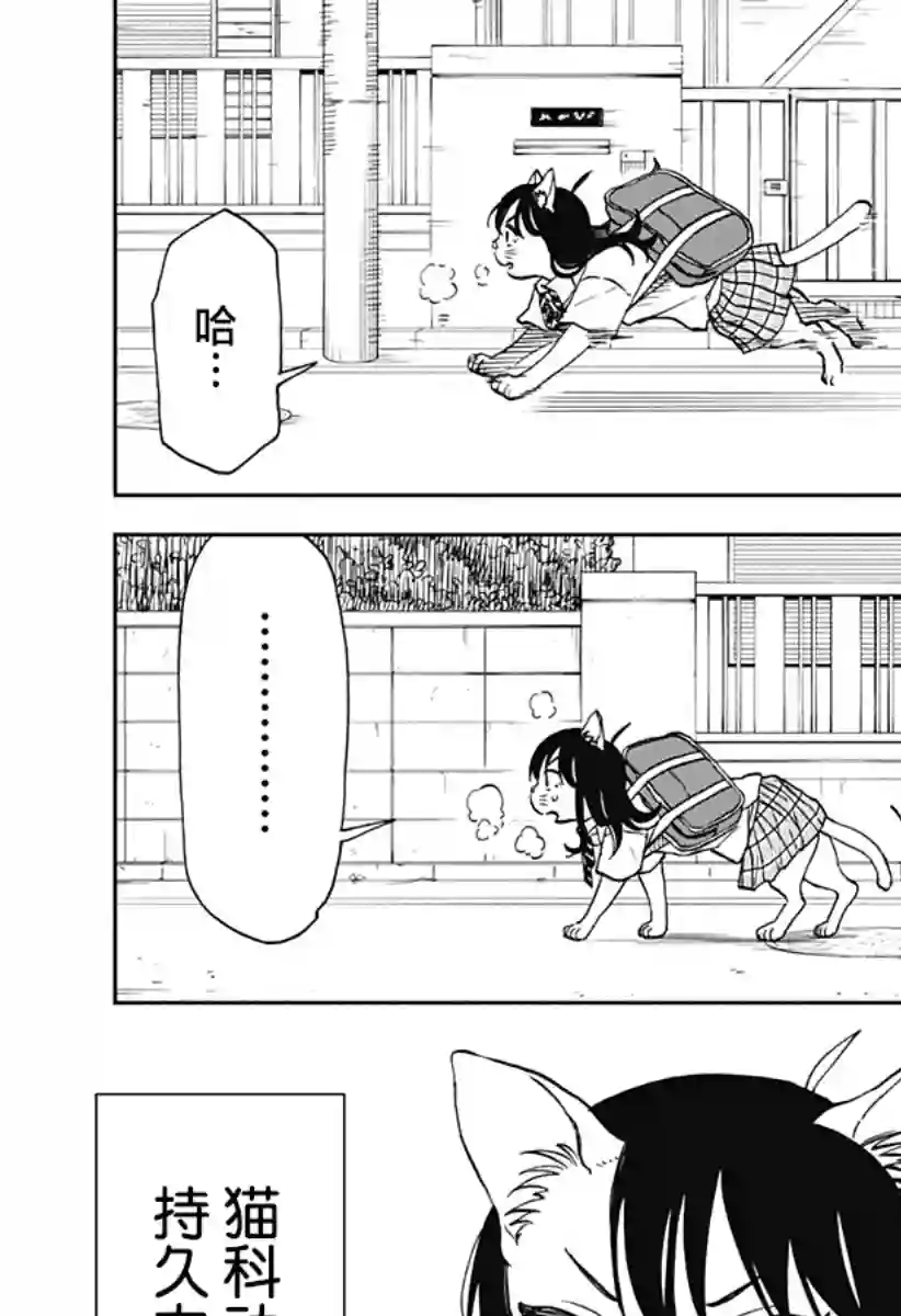 全都破坏掉!第14话