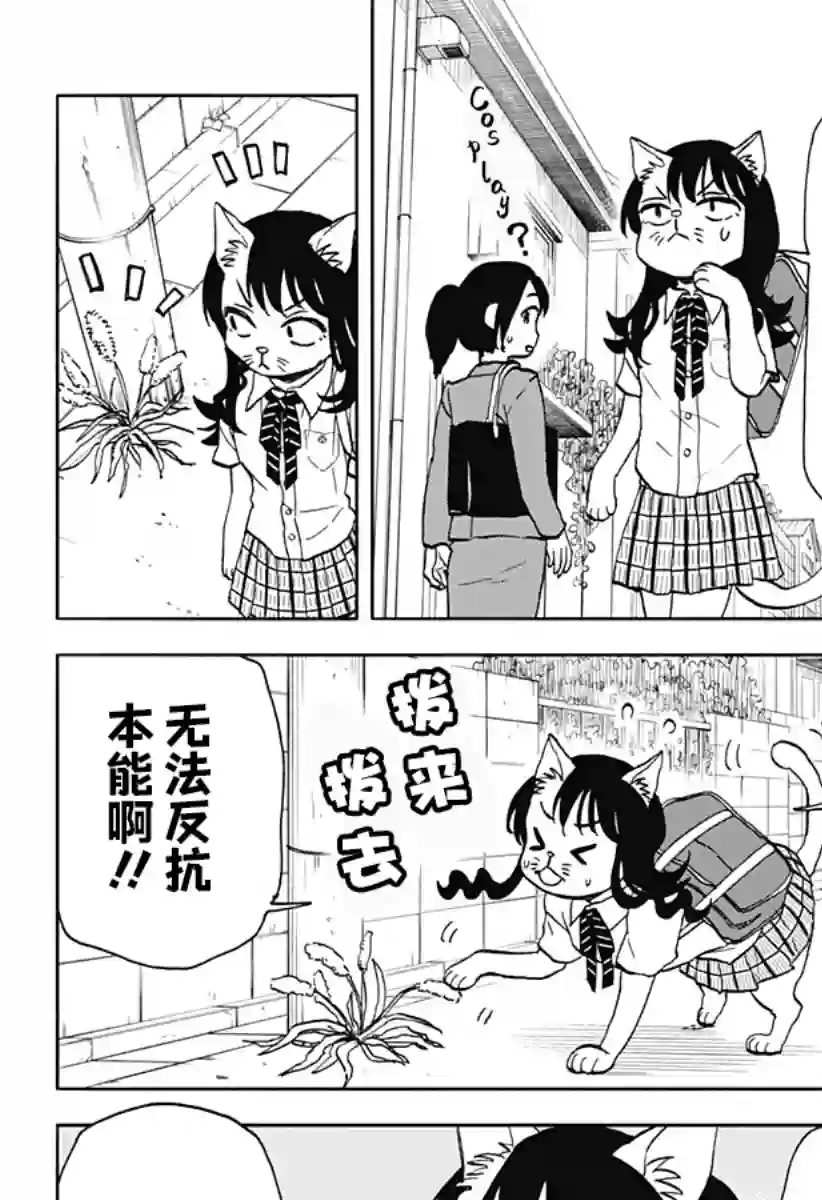 全都破坏掉!第14话