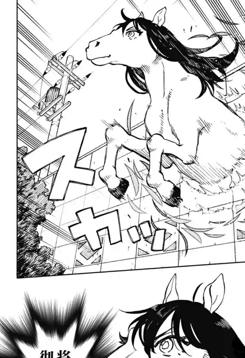 全都破坏掉!第14话