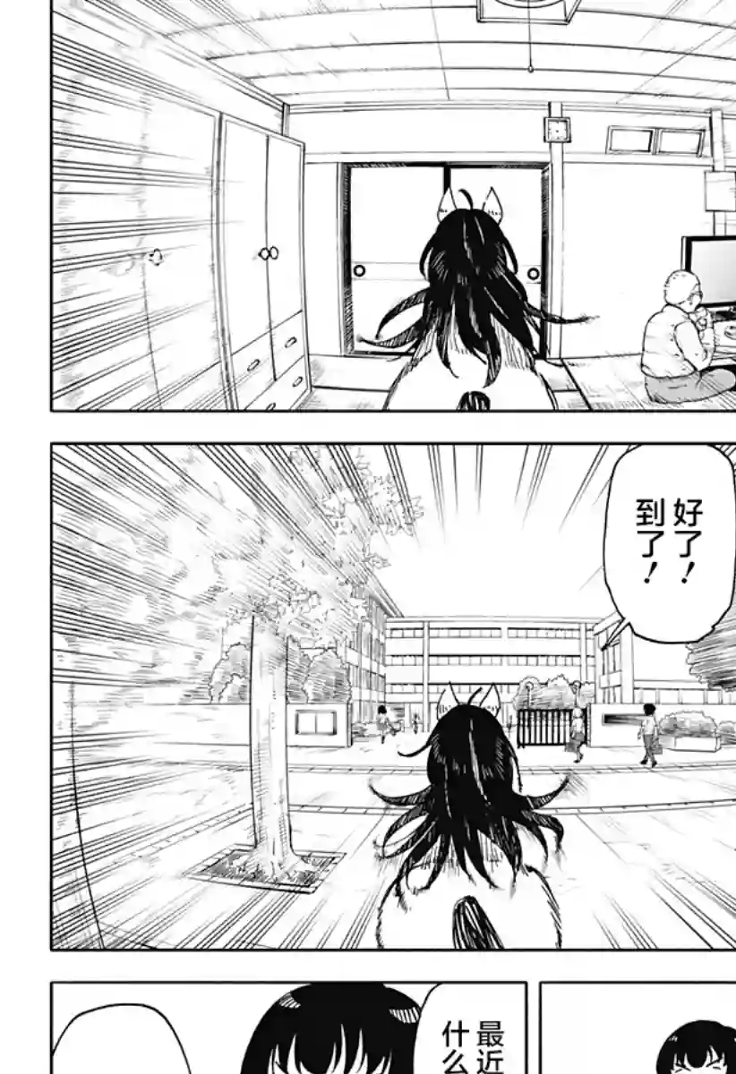 全都破坏掉!第14话