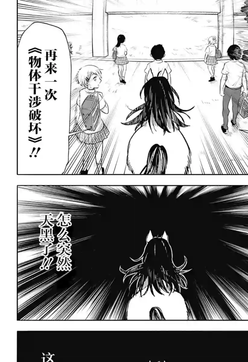 全都破坏掉!第14话