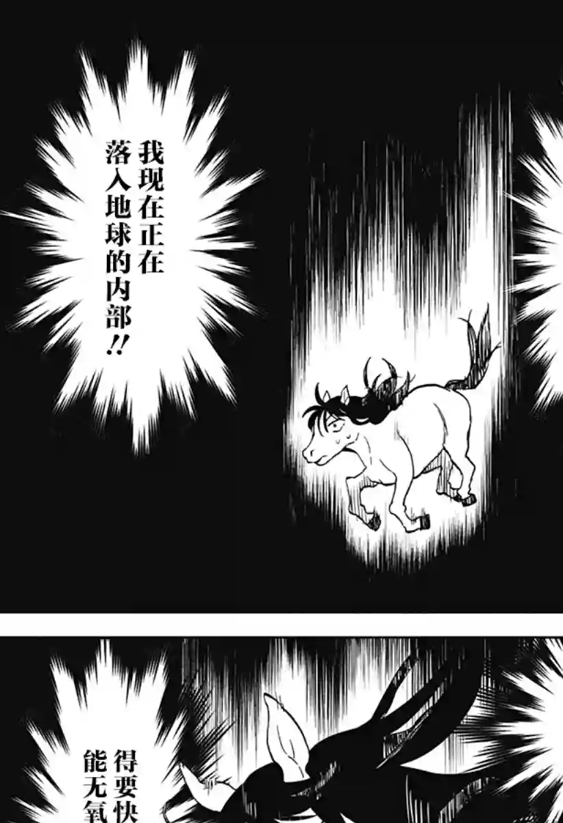 全都破坏掉!第14话