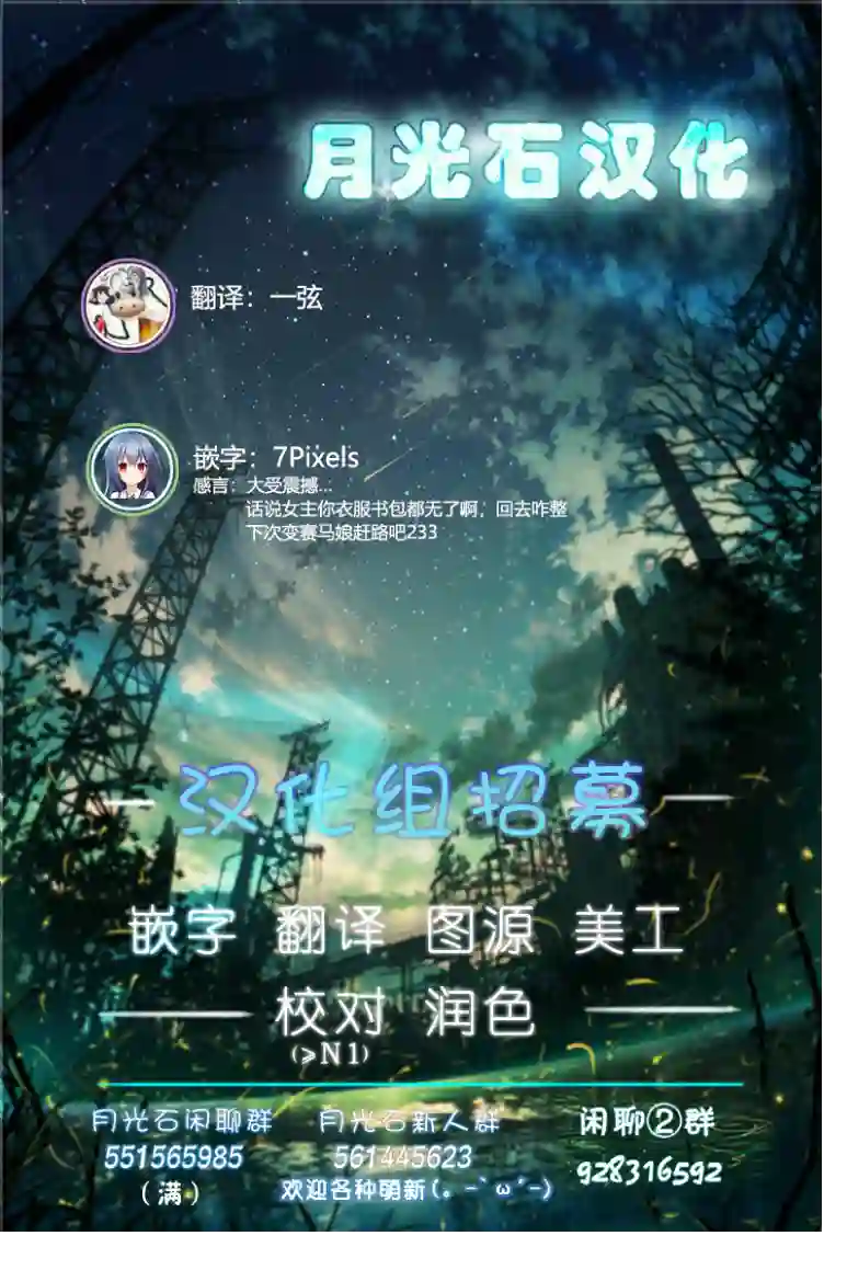 全都破坏掉!第14话