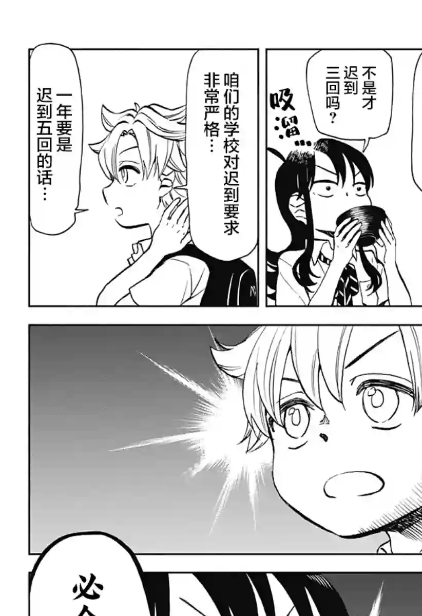 全都破坏掉!第14话