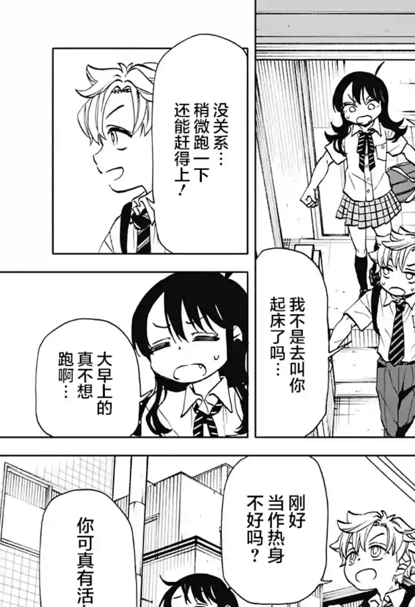 全都破坏掉!第14话