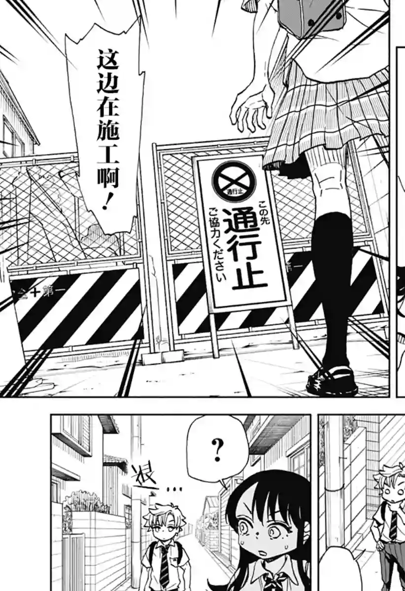 全都破坏掉!第14话